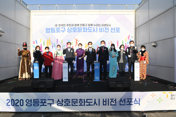 ▲ 영등포구의회, 다문화 상호문화도시 선포식 참석.