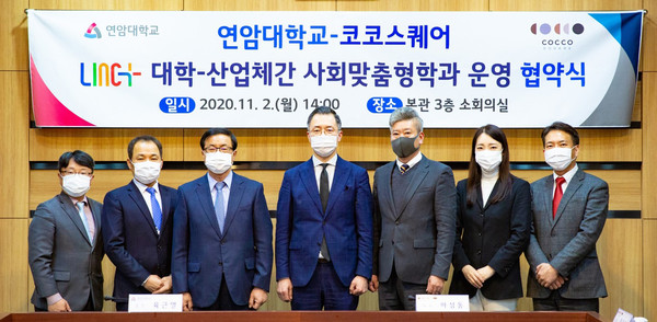 ▲ '반려동물산업 활성화를 위한 LINC+ 사회맞춤형 학과 운영 협약식'.