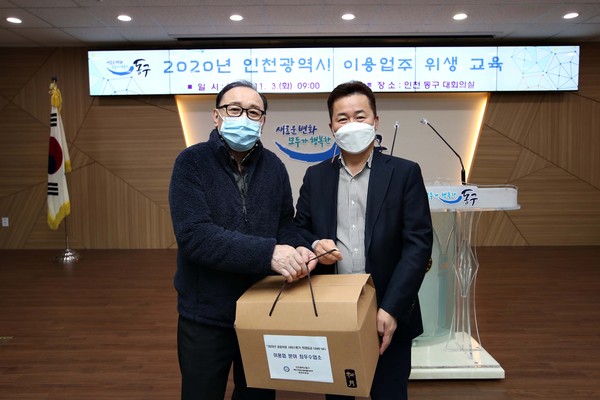▲ 구청 대회의실에서 진행된 이용업주 위생 교육에서 허인환 동구청장이 최우수 업소에 위생용품을 전달하고 있다.
