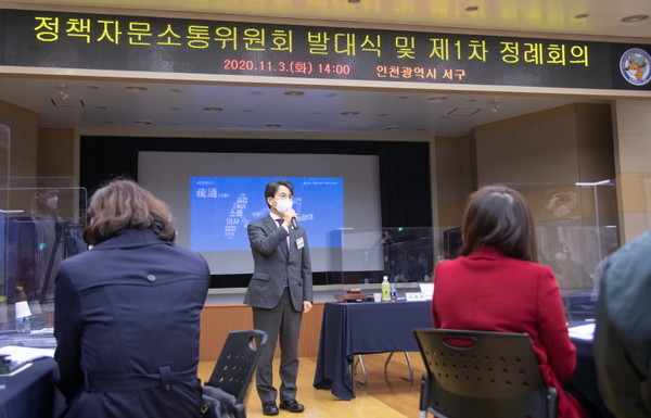 ▲ 정책자문소통위원회 발대식.