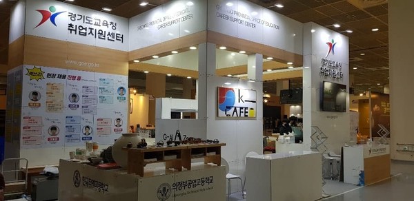 코엑스 취업지원센터 홍보관