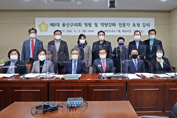 ▲ 행정사무감사 앞두고 전문가 초청강의.