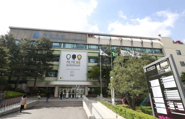 강남구청