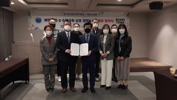 포천교육지원청-베어스타운 업무협약 체결