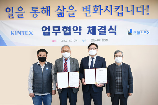 업무협약 체결식 사진