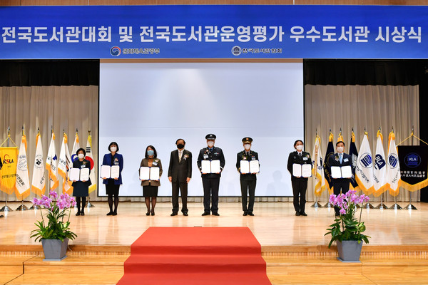 전국도서관운영평가