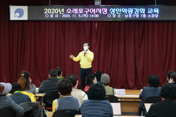 소래포구어시장 상인역량강화 교육