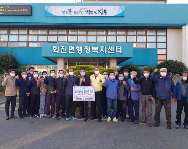 회진이장자치회 장학금기탁
