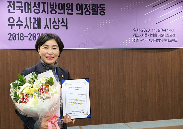 ▲ 여주시의회 최종미 의원.