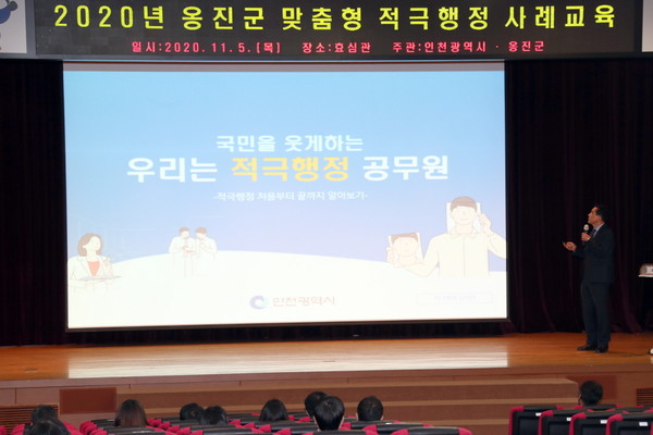 ▲ 맞춤형 적극행정 사례교육.