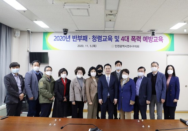 ▲ 반부패·청렴 교육 및 4대 폭력 예방 교육 실시 모습.