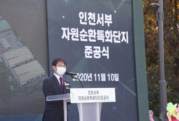 ▲ 인천서부자원순환특화단지 조성사업 준공식.