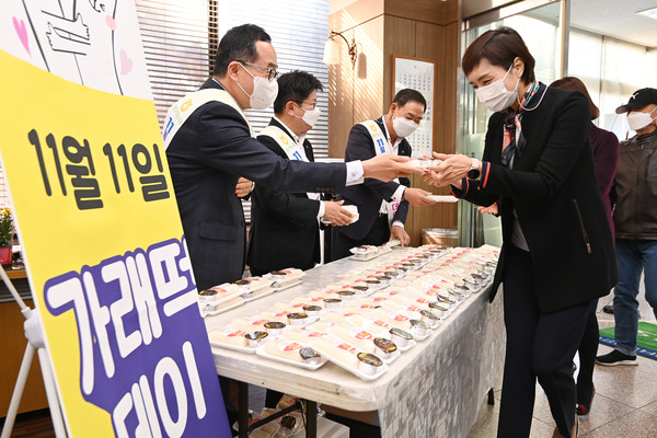 가래떡데이
