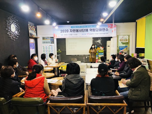 ▲ 종합자원봉사센터 역량강화 연수주간 운영 모습.