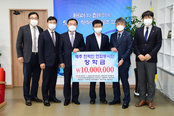 제주전력인연합봉사단의 제주교육을 위한 따뜻한 손길