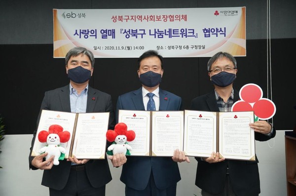 성북구, 소외이웃 위한 십시일반 보다 신속하게 전달