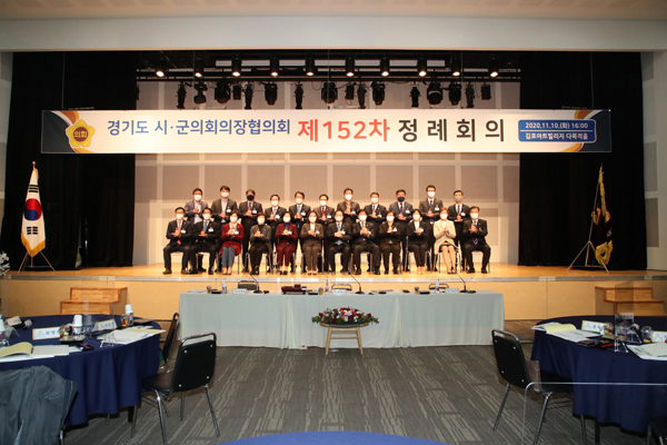 ▲ 제152회 정례회의‧정책간담회.