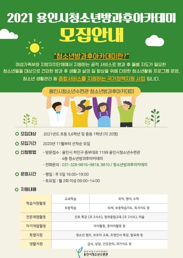 2021신입생모집