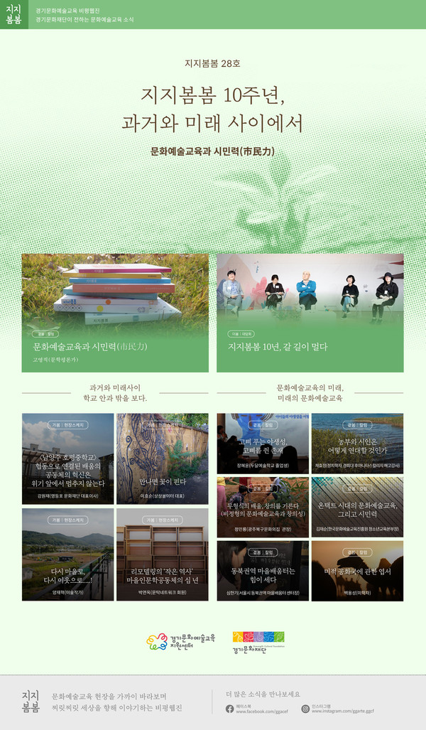지지봄봄 커버