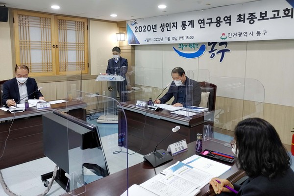 ▲ 성인지통계 연구용역 최종보고회.