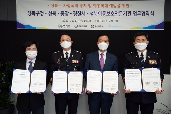 경찰·아동보호기관과 손잡고 가정폭력·아동학대 대응