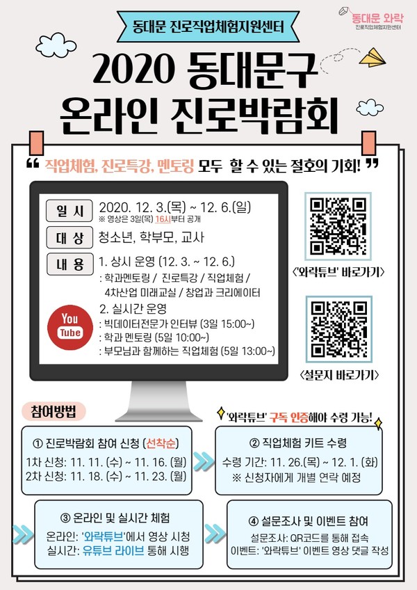 박람회포스터