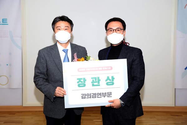 ▲ 강의경연부문 행안부 장관상 수상 기념사진.