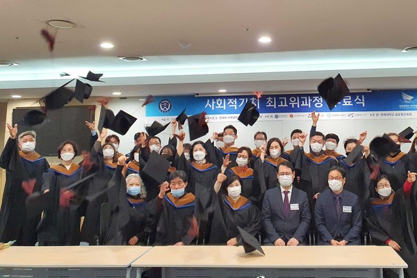 제1기 사회적가치 최고위과정 수료식