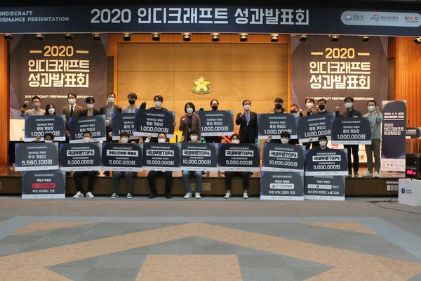 성남산업진흥원이 개최한 2020 인디크래프트 성과발표회에서 수상자들이 화이팅을 외치고 있다