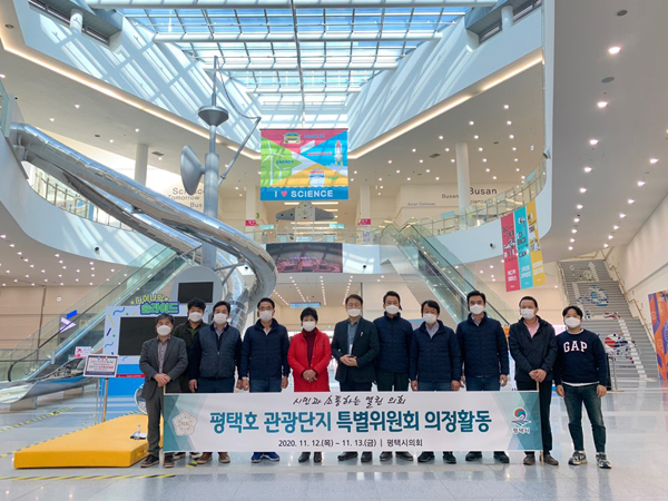 ▲ 비교견학을 실시한 평택호 관광단지 특별위.