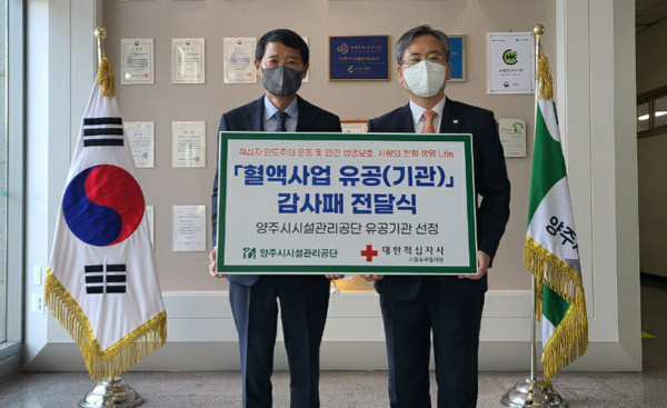 ▲혈액사업 유공(기관) 감사패 전달식