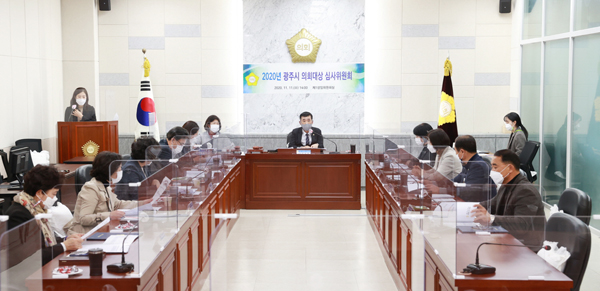 ▲ 광주시 의회대상 심사위원회.