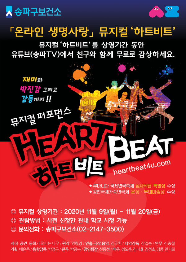 뮤지컬포스터
