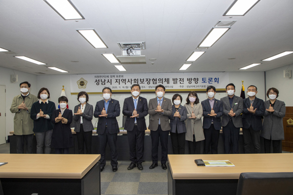 ▲ 의원연구단체 미래그리기포럼 지역사회보장협의체 발전방향 토론회.