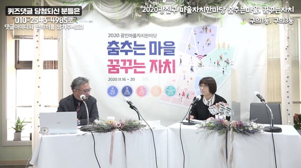 마을자치 한마당