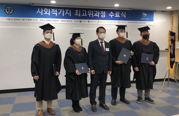 ▲ 제1기 사회적가치 최고위과정 수료식.