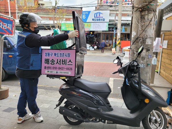 뚝도시장 상인이 한국전력공사로 배달을 가기 위해 준비중인 모습