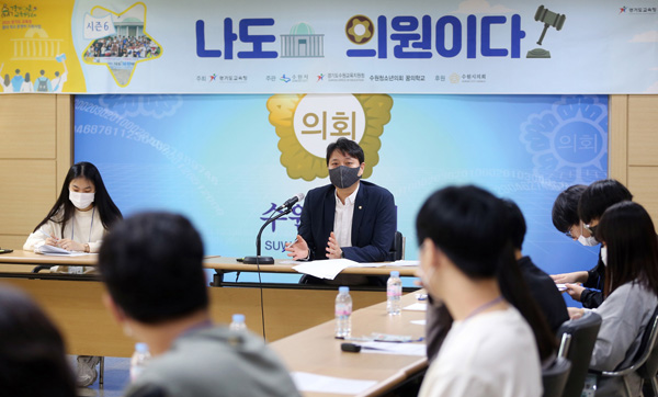 ▲ 수원경기꿈의학교 청소년의원들과 함께하는 시간.