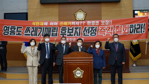 ▲ 영흥도 쓰레기 매립장조성 결사반대 촉구 성명 발표 모습.