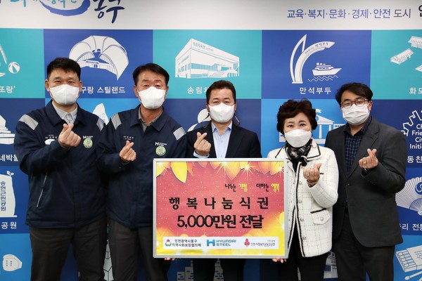▲ 행복나눔식권 전달식.
