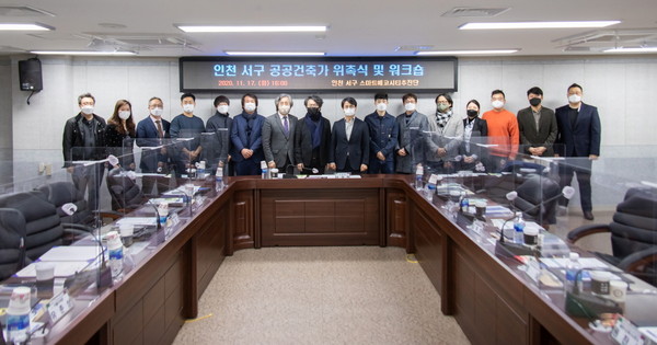 ▲ 공공건축가 위촉식 및 워크숍 개최 모습.