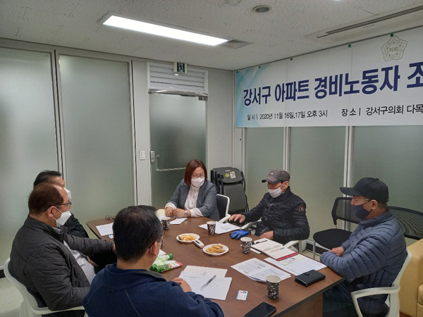 ▲ 아파트 경비노동자 조례 제정 위한 간담회.
