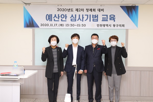 ▲ 예산안 심사기법 교육.