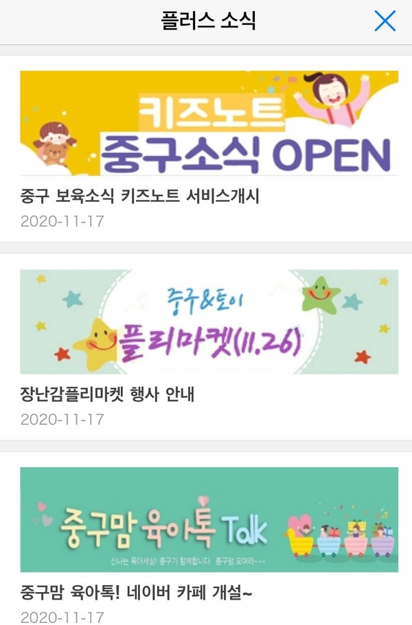 키즈노트 앱 게시판