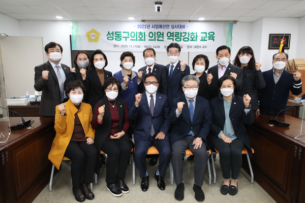 ▲ 정례회 예산 교육.
