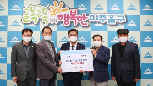 ▲ 성금전달식 (주)거륭