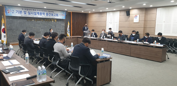 ▲ e-모빌리티 특화 지식산업센터 건립 중간 보고회.