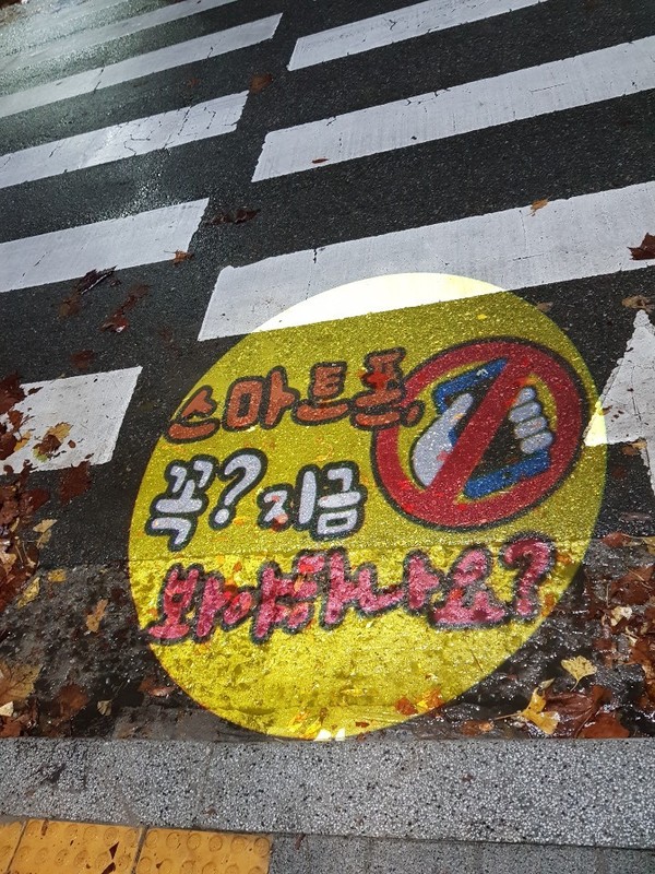 관교동 안전통행길
