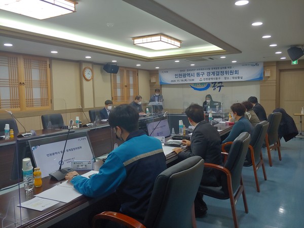 경계결정위원회 개최