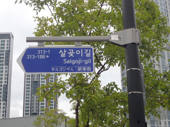 도로명판 현수식